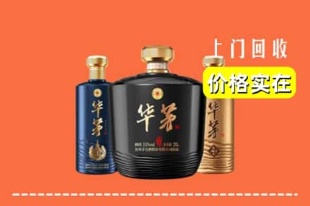 平顶山回收华茅酒