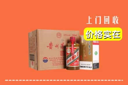 平顶山求购高价回收精品茅台酒